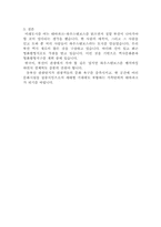 [지역관광] 가족테마파크와 하우스텐보스-13