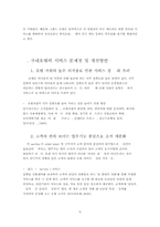 [호텔서비스] 국내 호텔산업의 서비스에 대해서-6