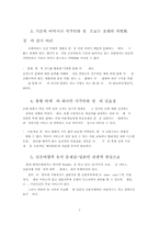 [호텔서비스] 국내 호텔산업의 서비스에 대해서-7