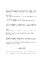관광사업시스템-6