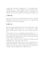 관광사업시스템-7