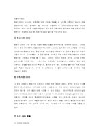관광사업시스템-10