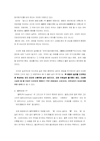[관광과철학] 관광에도 철학이 있는가-3