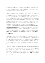 [관광과철학] 관광에도 철학이 있는가-4