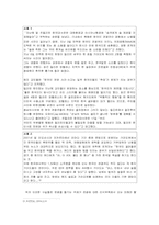 [관광과철학] 관광에도 철학이 있는가-6