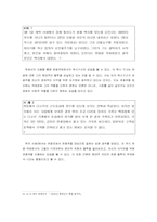 [관광과철학] 관광에도 철학이 있는가-9