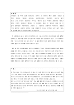 [관광과철학] 관광에도 철학이 있는가-10