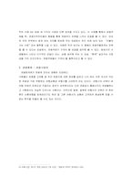 [관광과철학] 관광에도 철학이 있는가-11