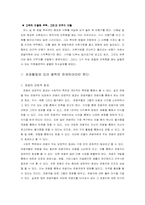[관광과철학] 관광에도 철학이 있는가-16