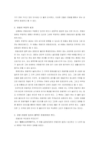 [관광과철학] 관광에도 철학이 있는가-17