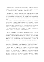 [관광과철학] 관광에도 철학이 있는가-18