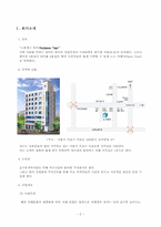 [사업계획서] 최상류고객을 위한 여행사사업계획서-2
