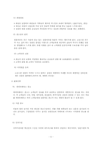 [사업계획서] 최상류고객을 위한 여행사사업계획서-6