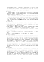 [졸업][문헌정보] 한국 국립도서관의 현황과 발전방향-7