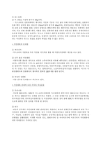 [여성학] 여성과 사회-7