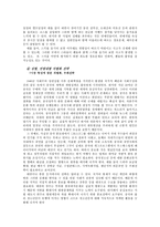 [관광마케팅] 중국의 한류열풍을 통한 마케팅사례 및 발전방향-10