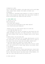 [리더쉽] 변혁적리더십에 대해서-4