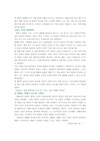 [리더쉽] 변혁적리더십에 대해서-8