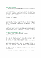 [리더쉽] 변혁적리더십에 대해서-9