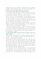 [리더쉽] 변혁적리더십에 대해서-10