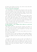 [리더쉽] 변혁적리더십에 대해서-11