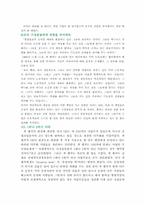 [리더쉽] 변혁적리더십에 대해서-12