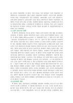 [리더쉽] 변혁적리더십에 대해서-13