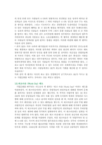 [리더쉽] 변혁적리더십에 대해서-14