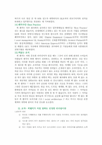 [리더쉽] 변혁적리더십에 대해서-15