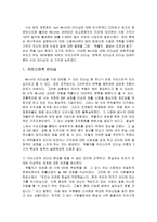 [리더십] 잭웰치의 수퍼리더십-1