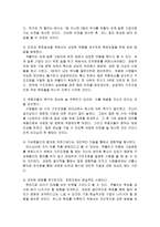 [리더십] 잭웰치의 수퍼리더십-2