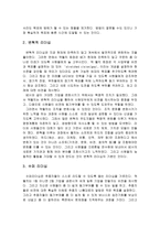 [리더십] 잭웰치의 수퍼리더십-3