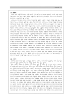 [경영사례] 스타벅스 STARBUCKS 경영사례-7