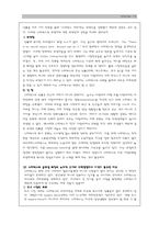 [경영사례] 스타벅스 STARBUCKS 경영사례-13