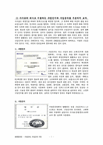 [관광법규론] 수수료대가로 지불하는 수입인지와 수입증지의 구분-1