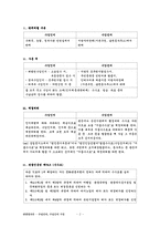 [관광법규론] 수수료대가로 지불하는 수입인지와 수입증지의 구분-2