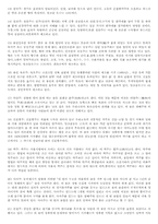 [관광] 우리나라 전통주 조사-3