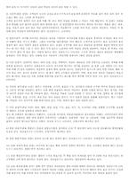 [관광] 우리나라 전통주 조사-5