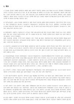 [관광] 우리나라 전통주 조사-6