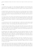 [관광] 우리나라 전통주 조사-7