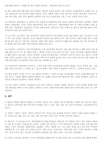 [관광] 우리나라 전통주 조사-8