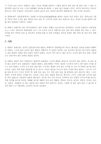 [관광] 우리나라 전통주 조사-9