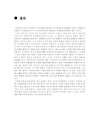 우리나라 관광개발의 문제점과 해결방안-4