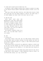 [관광조사방법론] 관광학부 축제의 참여실태 조사-9