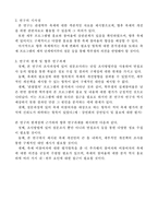 [관광조사방법론] 관광학부 축제의 참여실태 조사-10