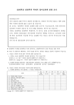 [관광조사방법론] 관광학부 축제의 참여실태 조사-12