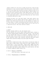 [외식산업] 다빈치 에스프레소 커피전문점-1
