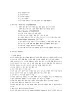 [외식산업] 다빈치 에스프레소 커피전문점-2