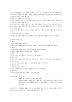 [외식산업] 다빈치 에스프레소 커피전문점-3