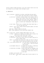 [외식산업] 다빈치 에스프레소 커피전문점-11